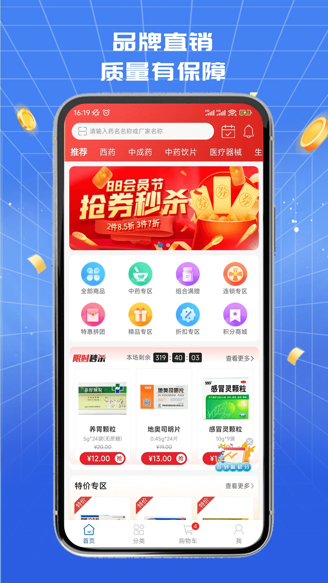 ��ҩ���ٷ�����v1.3.0 ��׿��