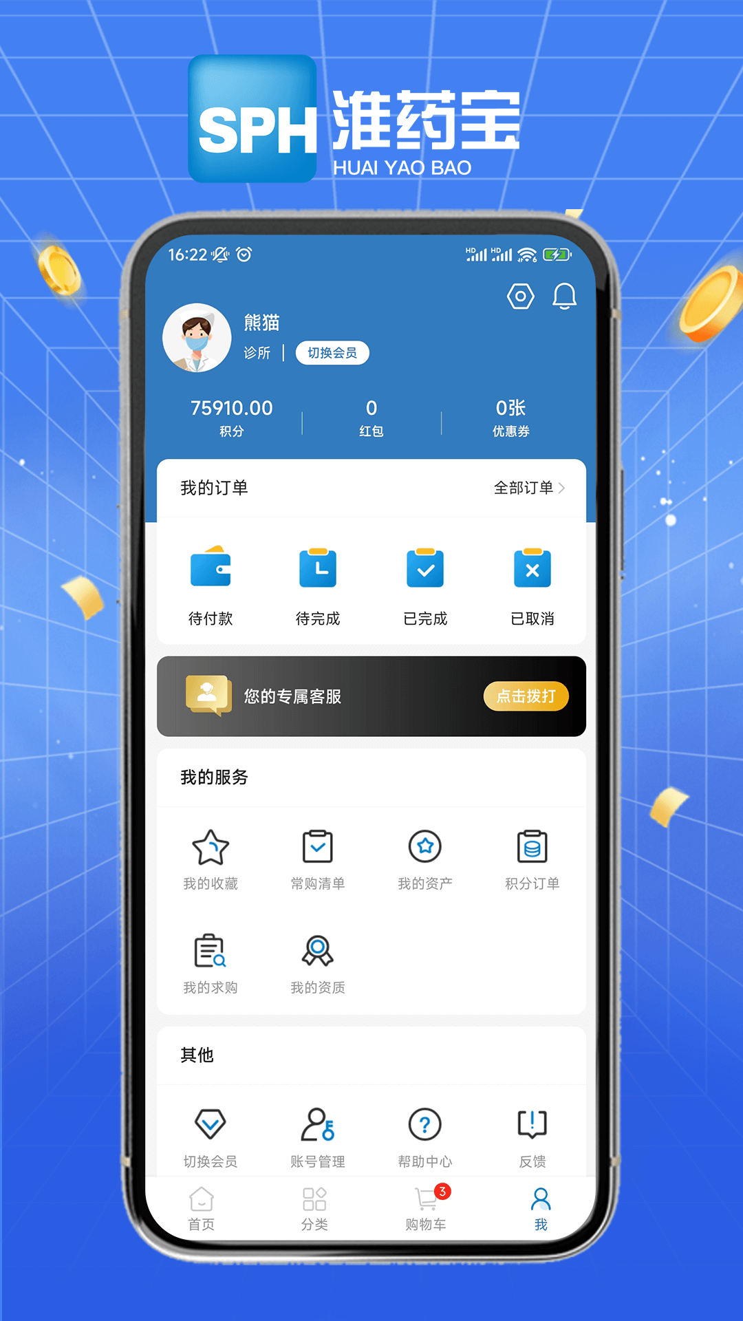 ��ҩ���ٷ�����v1.3.0 ��׿��