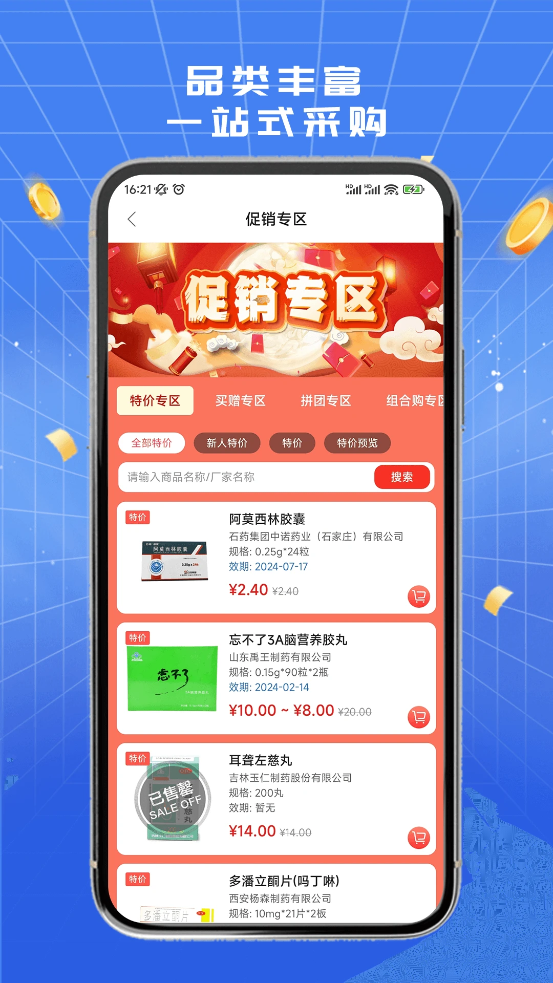 ��ҩ���ٷ�����v1.3.0 ��׿��