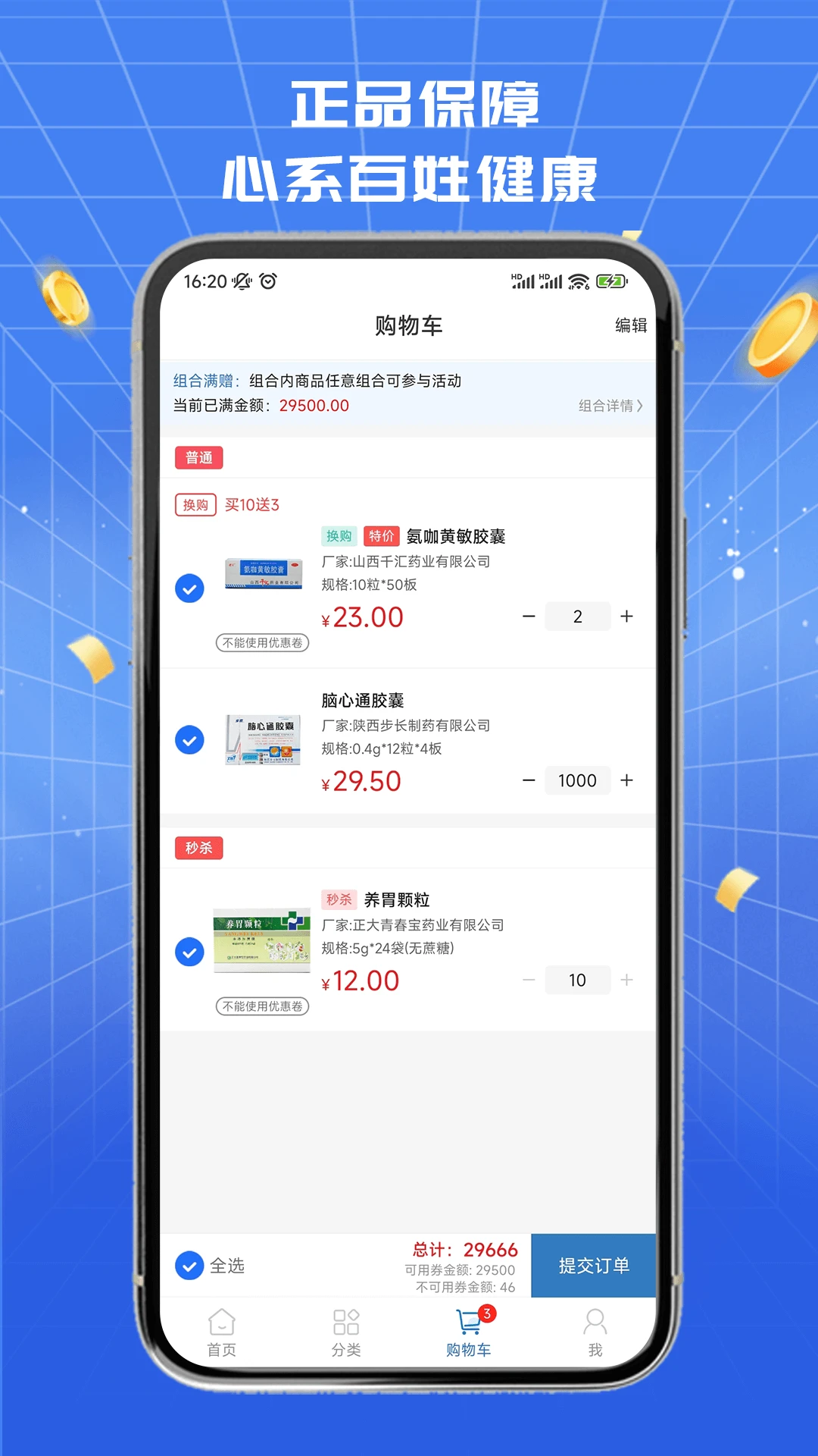 ��ҩ���ٷ�����v1.3.0 ��׿��
