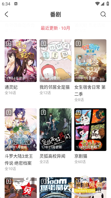 acfan动漫(acfanfanc.am)app官方下载最新版看番体验流畅画质清晰