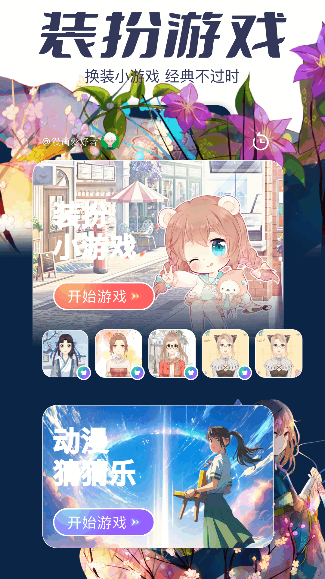 acfan动漫(acfanfanc.am)app官方下载最新版安装权限设置教程