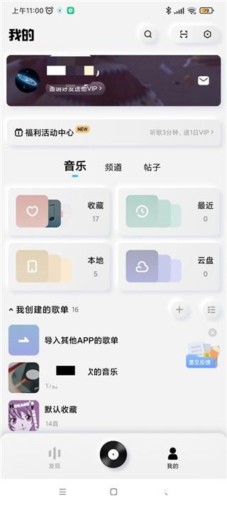 酷狗概念版app官方版 下载安装 免费听歌 实测体验