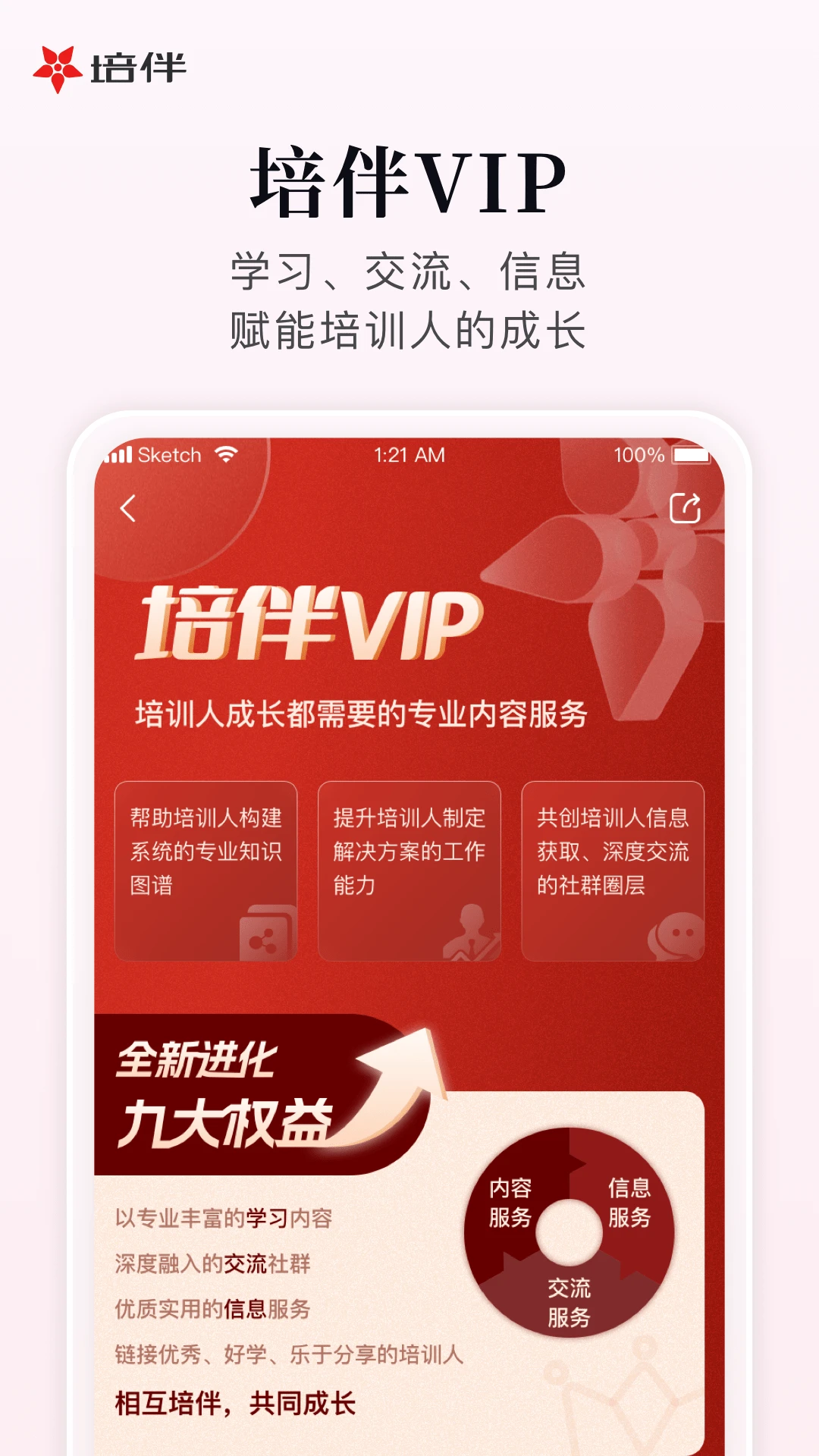 ���appv7.2.9 ��׿��