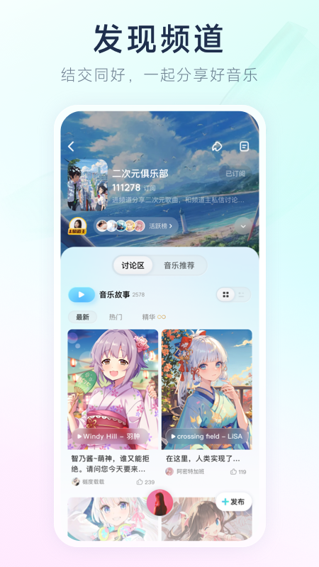 酷狗概念版app官方版 界面清爽 功能实用 免费歌曲多