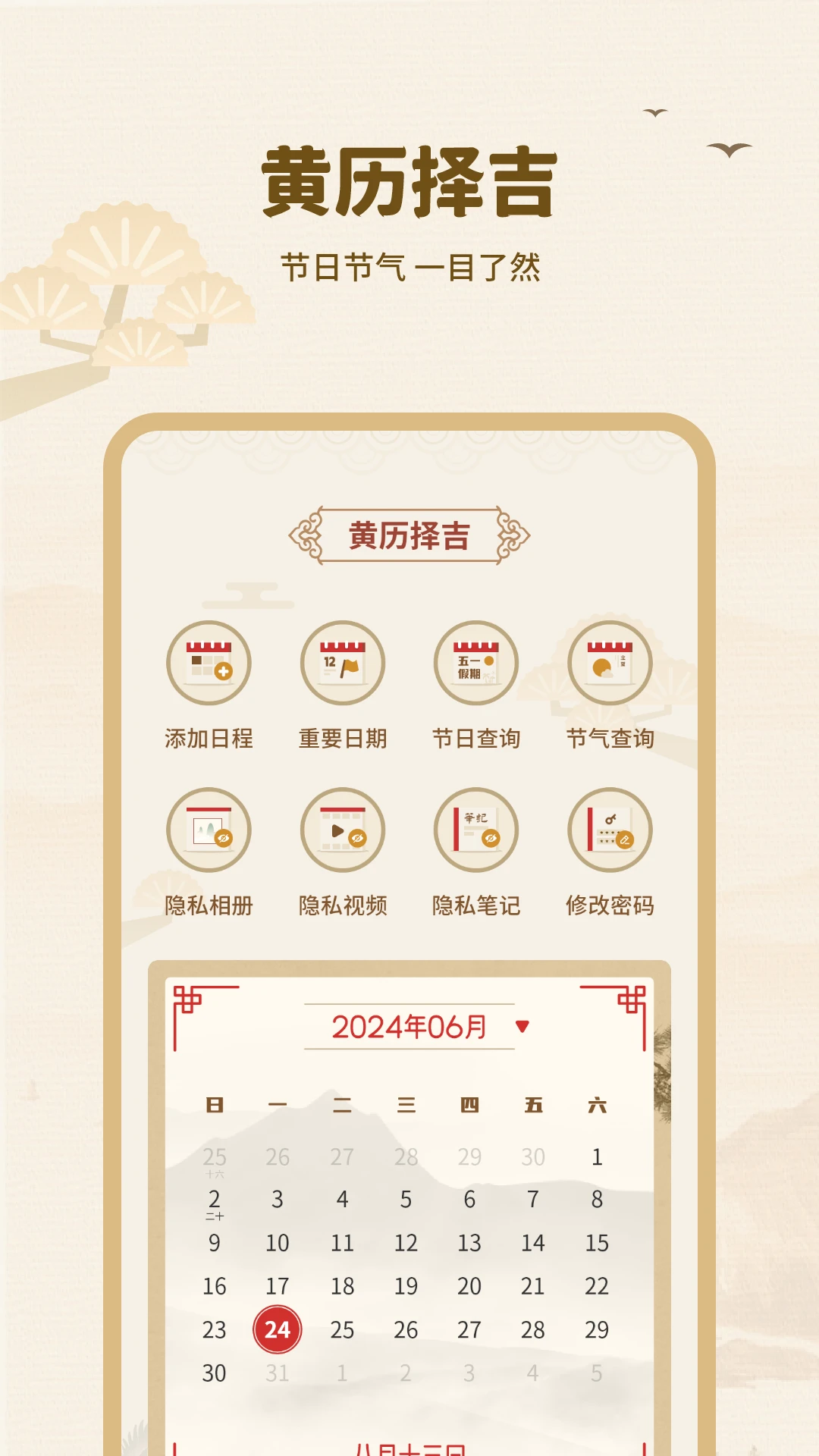 �����񼪹ٷ�����v24.0 ��׿��