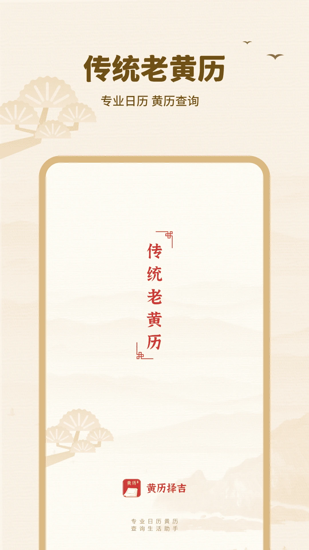 �����񼪹ٷ�����v24.0 ��׿��