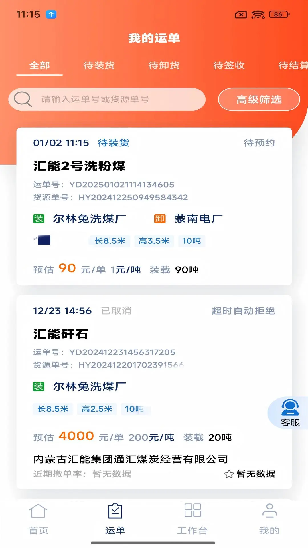 ���ͨ��������ƽ̨˾����appv1.9.08313 ��׿��