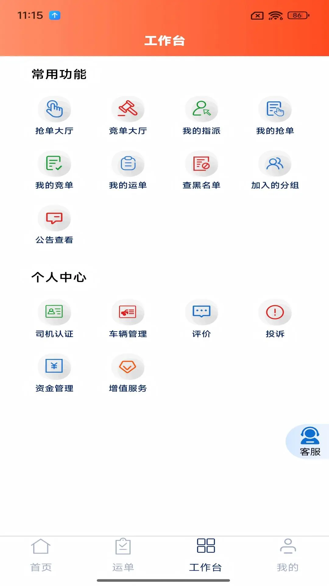���ͨ��������ƽ̨˾����appv1.9.08313 ��׿��