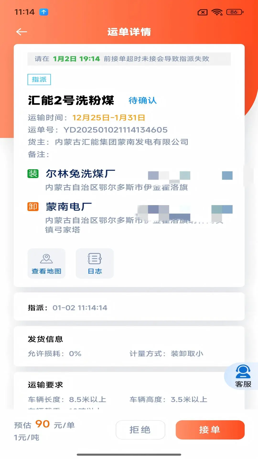 ���ͨ��������ƽ̨˾����appv1.9.08313 ��׿��