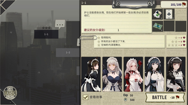 女仆大师安卓下载(Maid Master)女仆角色立绘与好感度系统界面