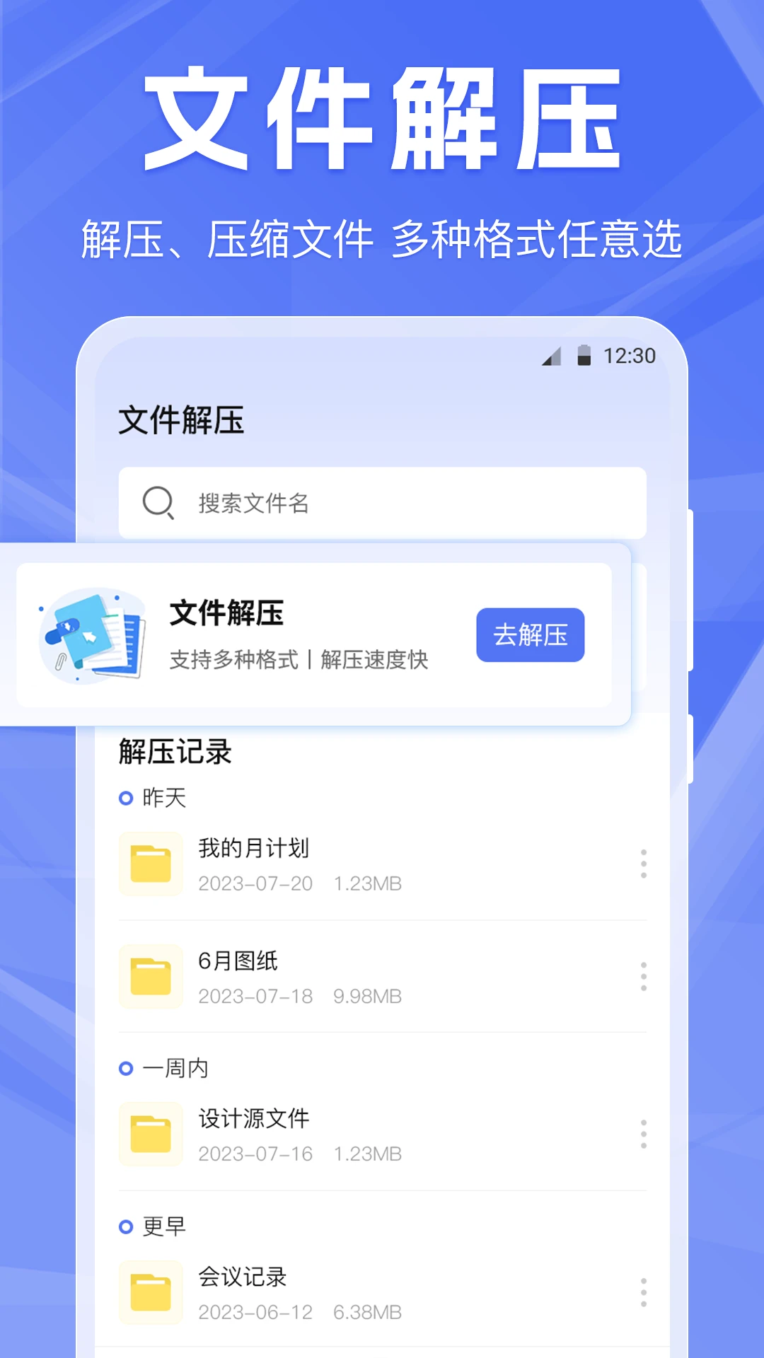 手机克隆app下载v5.5.0831.552 安卓版