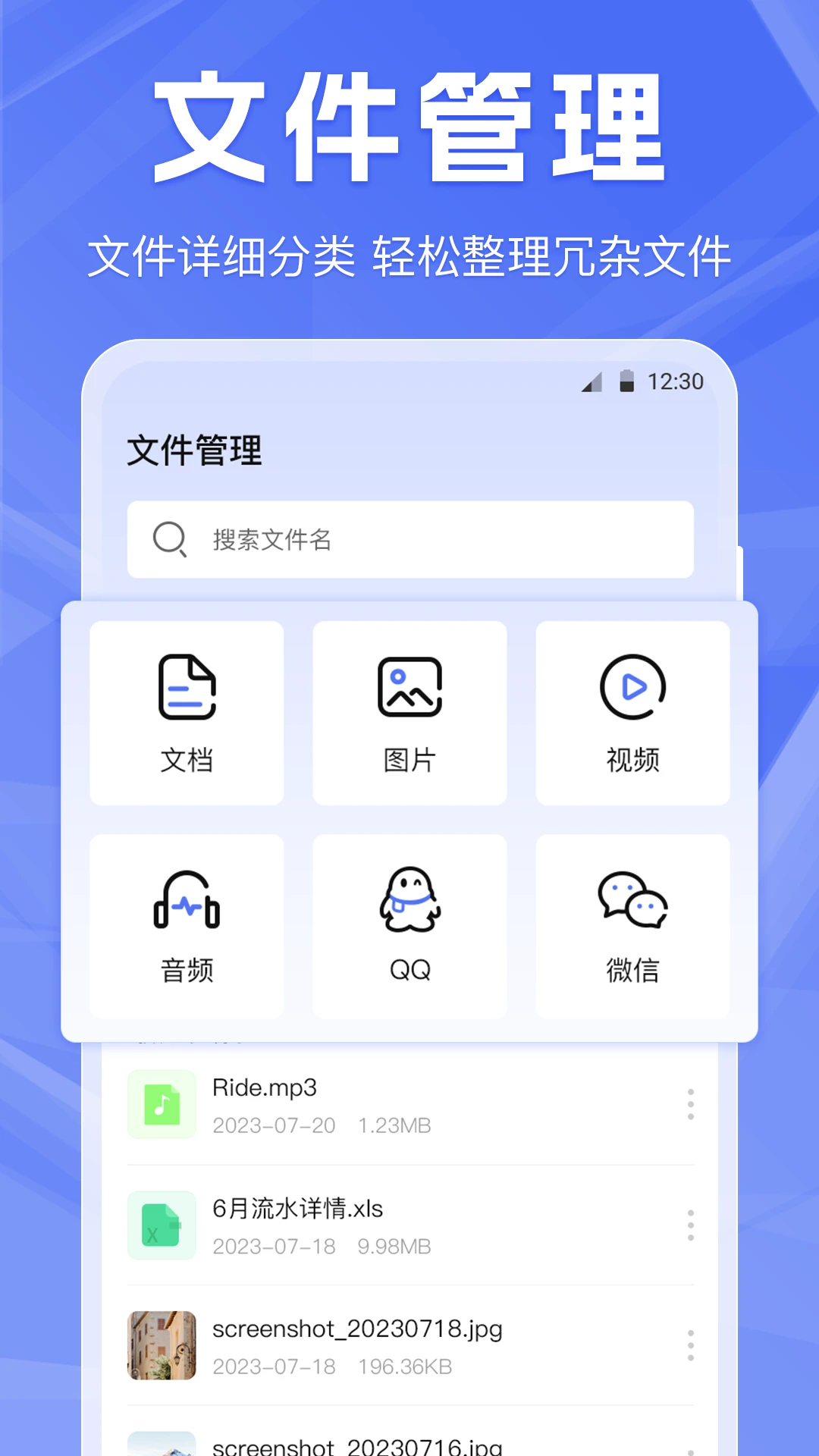 手机克隆app下载v5.5.0831.552 安卓版