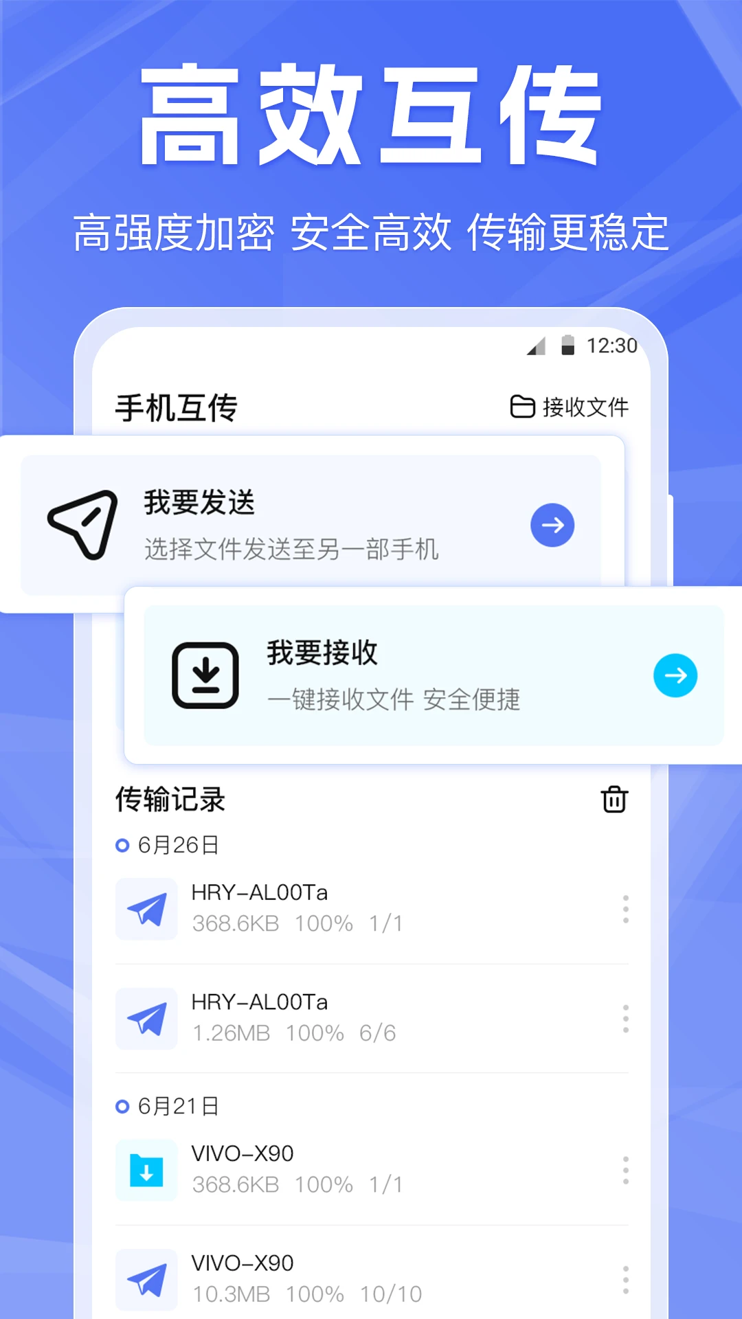 手机克隆app下载v5.5.0831.552 安卓版