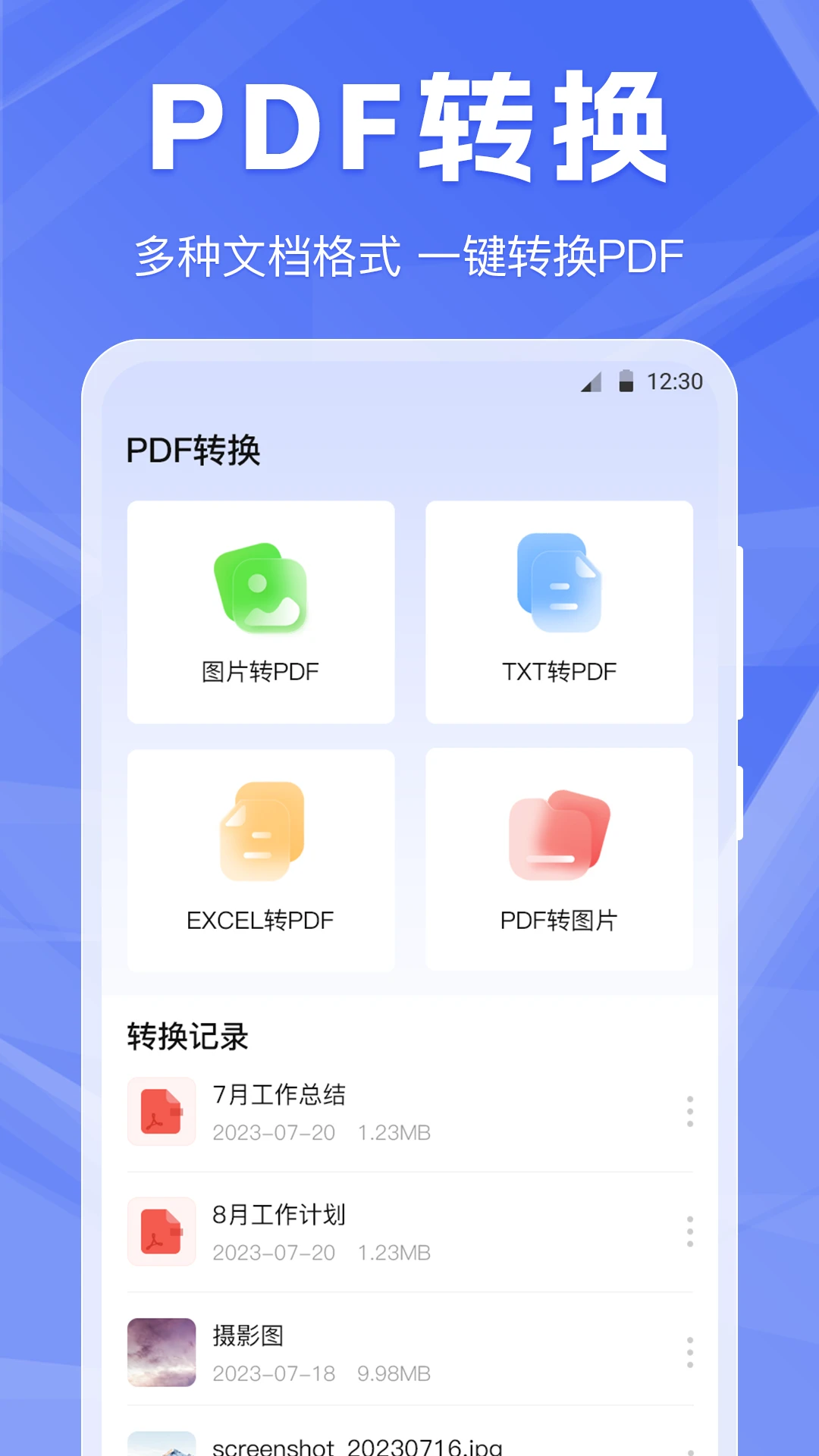 手机克隆app下载v5.5.0831.552 安卓版