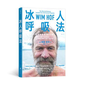 冰人动力 注意事项 使用禁忌 燃脂塑形