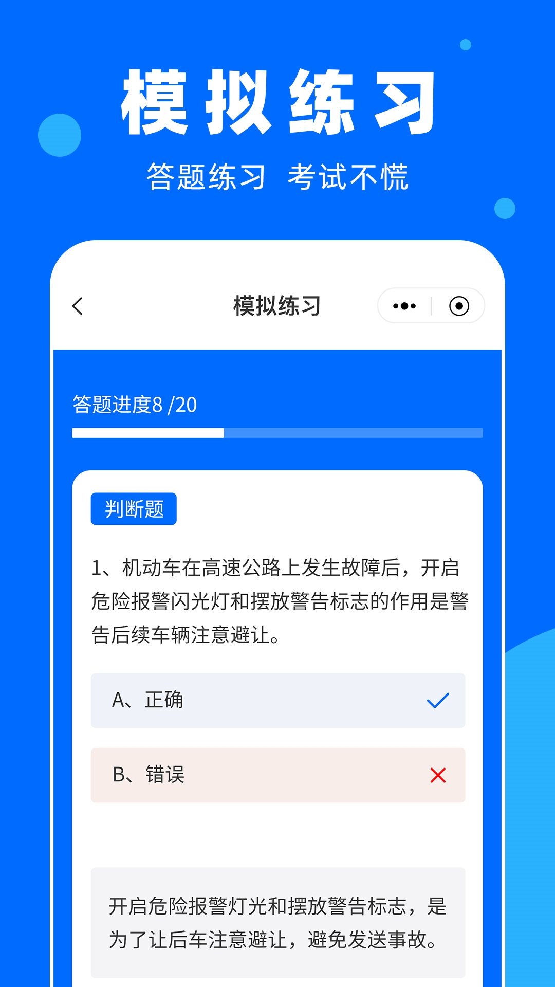 学法减分高手app错题本和视频解析功能页面实拍