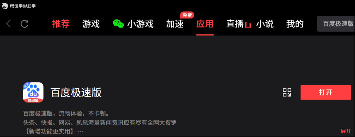 百度极速版官方正版下载 2025新版免费版安装成功