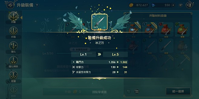最强炮手小游戏武器升级选择推荐界面