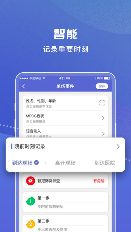 紫云救护车app官方下载 手机界面 一键呼叫 急护服务