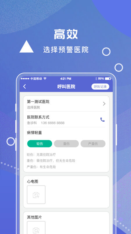 紫云救护车app官方下载 安装步骤 权限设置 安全提示