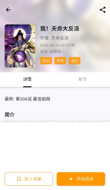 漫星海最新版 安装报错 解决 图文