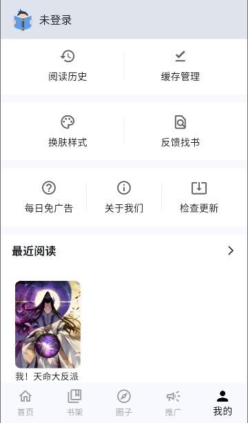 漫星海最新版 下载安装 实测教程 配图