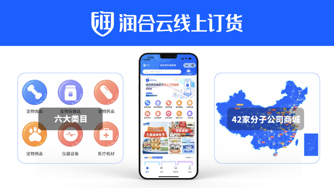 润合云线上订货 下载安装 教程
