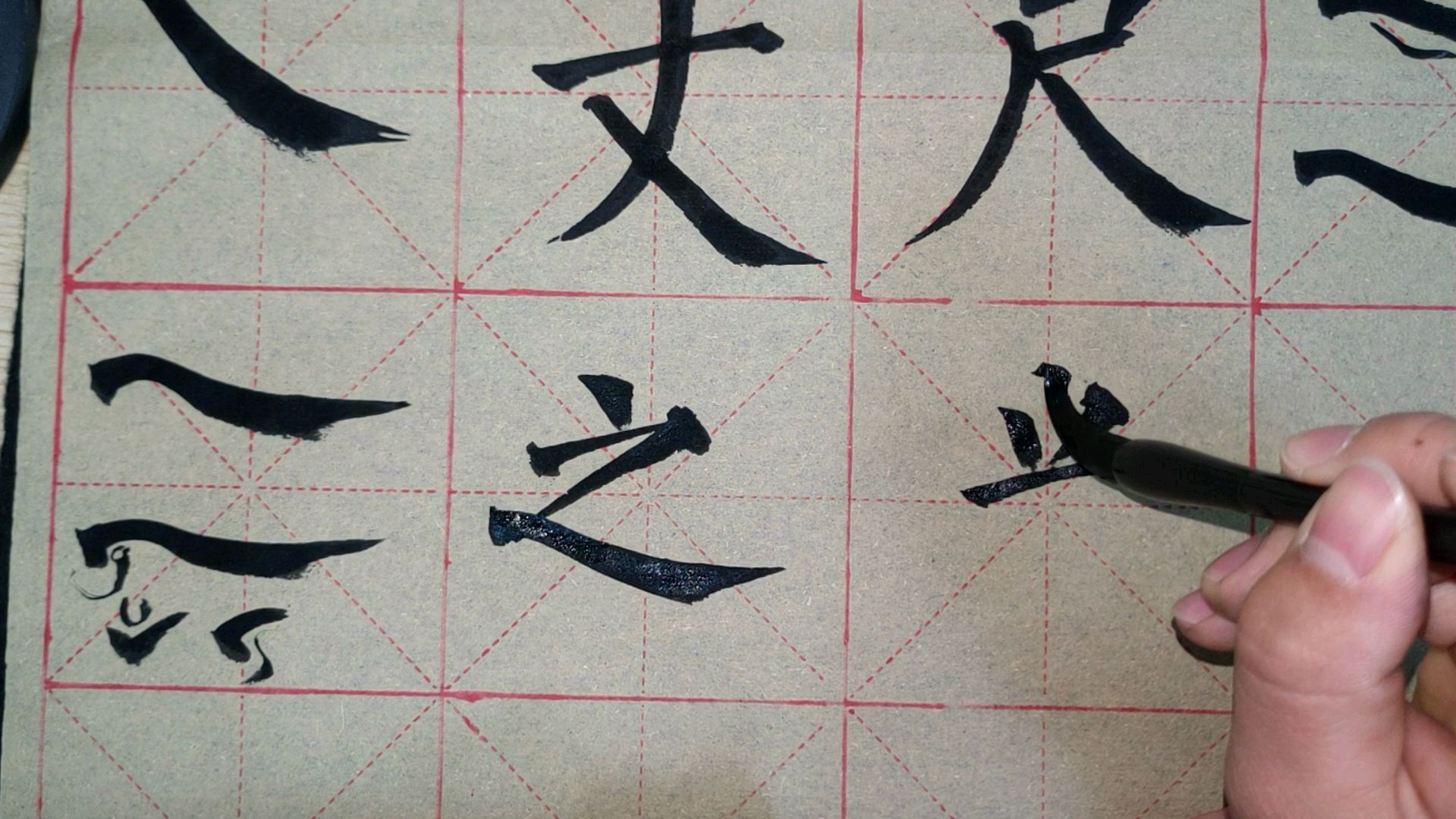 墨华书法课程学习工具毛笔字帖展示