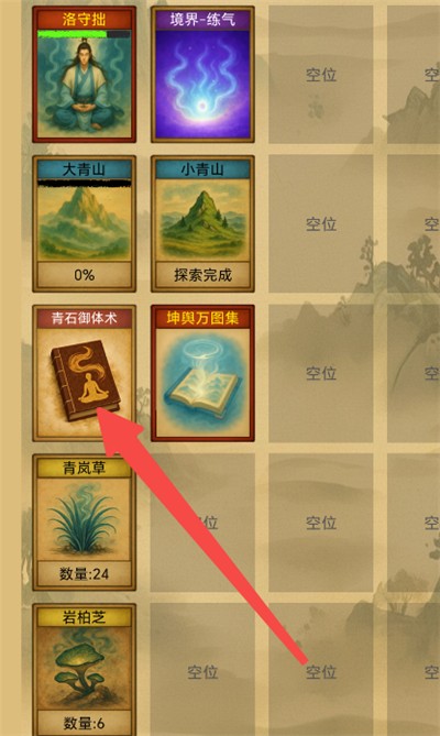 卡牌修仙仙缘游戏 神卡开局 试玩感受