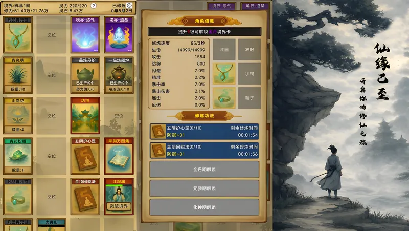 卡牌修仙仙缘游戏推荐 开局抽神卡 仙途体验