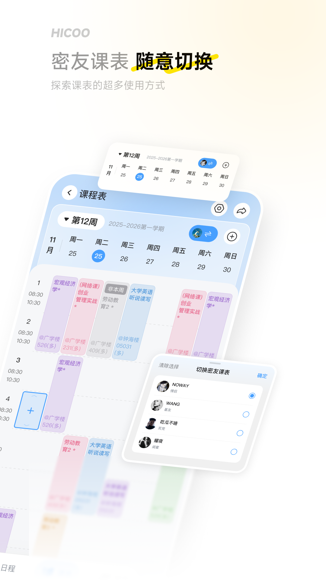 i嗨创APP下载v1.2.1668 安卓版