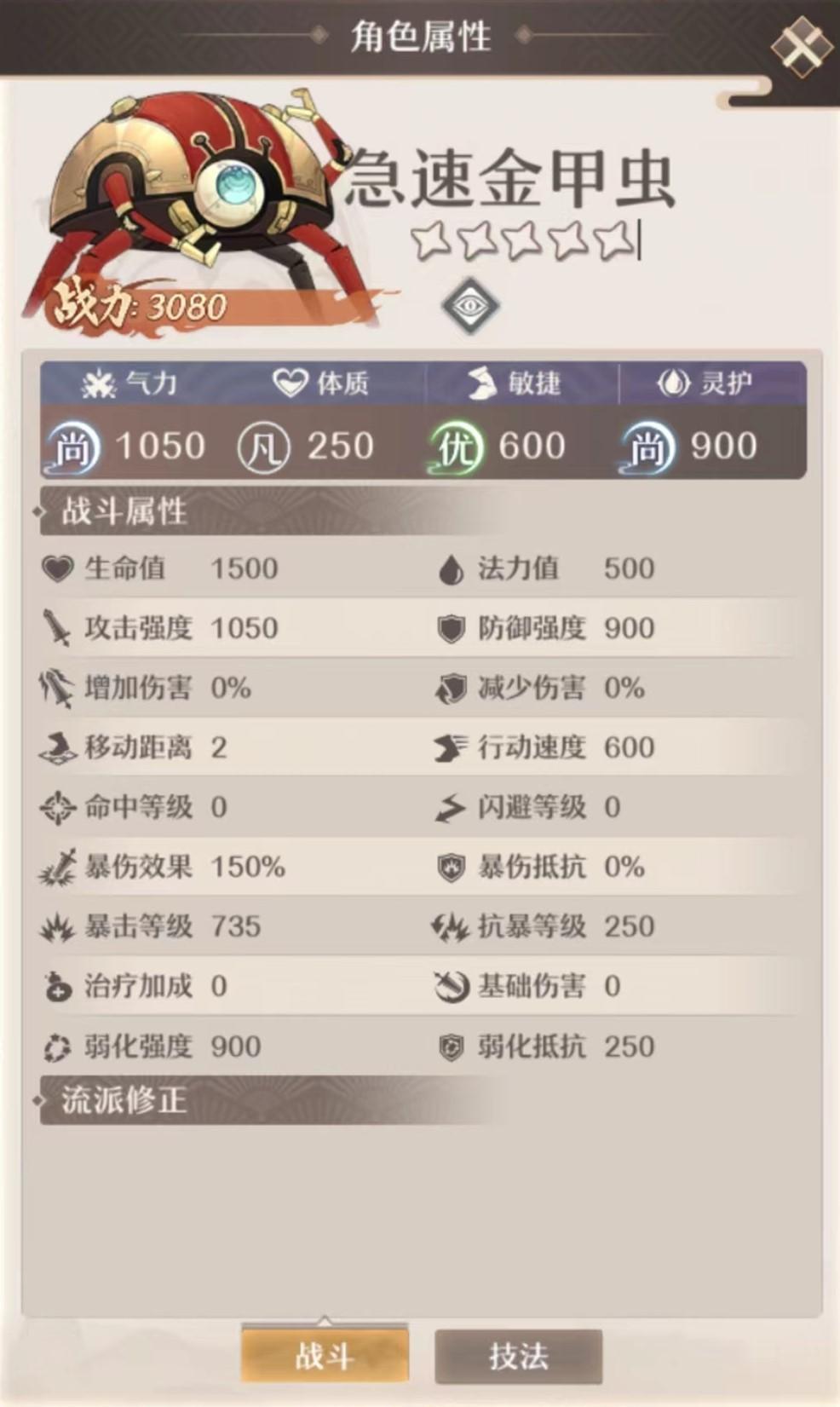 金甲虫 Tumblebugs 消除顺序过关图解