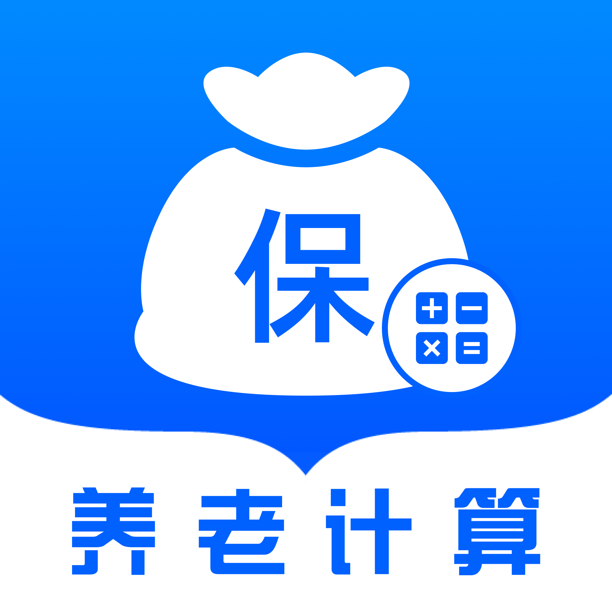 �籣�������ϼ���appv1.0.2 ��׿��