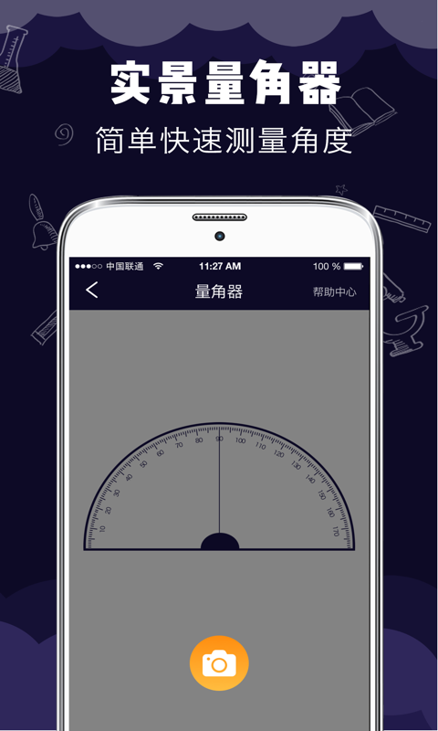 测距速测仪安卓版 手机激光测量仪 精准测距工具 使用教程