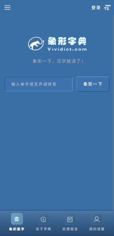 �����ֵ�app�ٷ�����v1.0.62 ��׿��