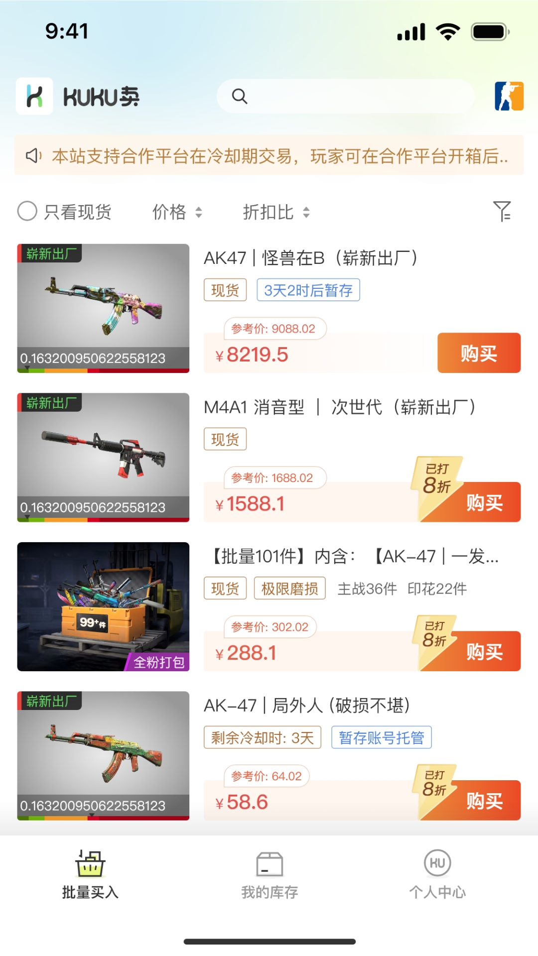 kuku��appv1.5.4 ��׿��