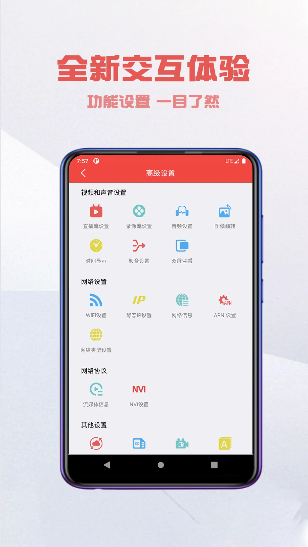 Ucast appv7.7.8 安卓版