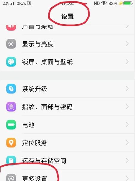 梦回南朝vivo服安装权限设置步骤