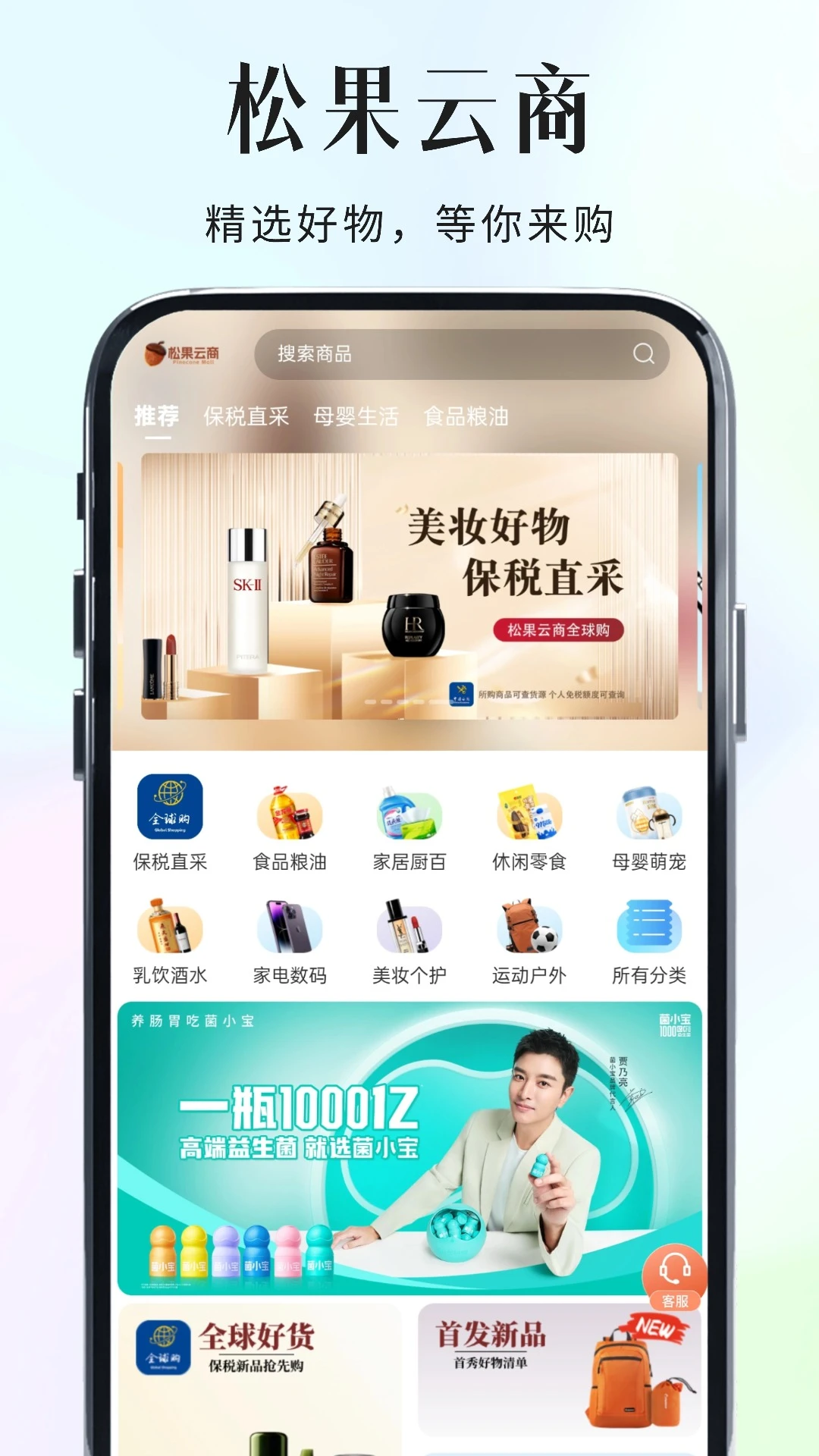 �ɹ�����appv2.2.36 ��׿��