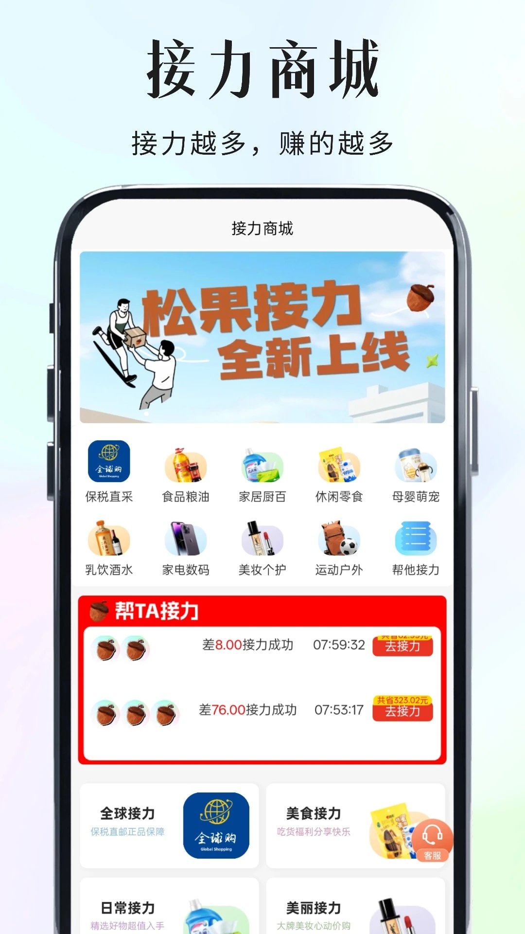 �ɹ�����appv2.2.36 ��׿��