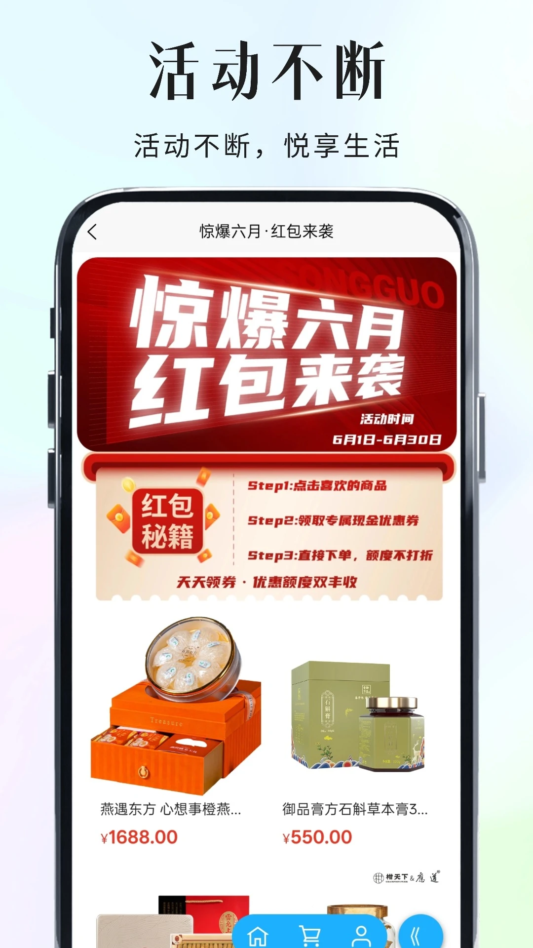 �ɹ�����appv2.2.36 ��׿��