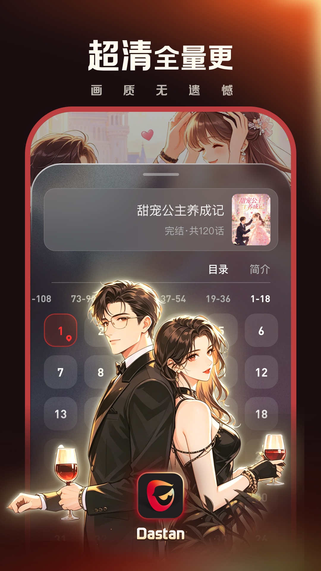 Dastan appv1.3.0 ��׿��