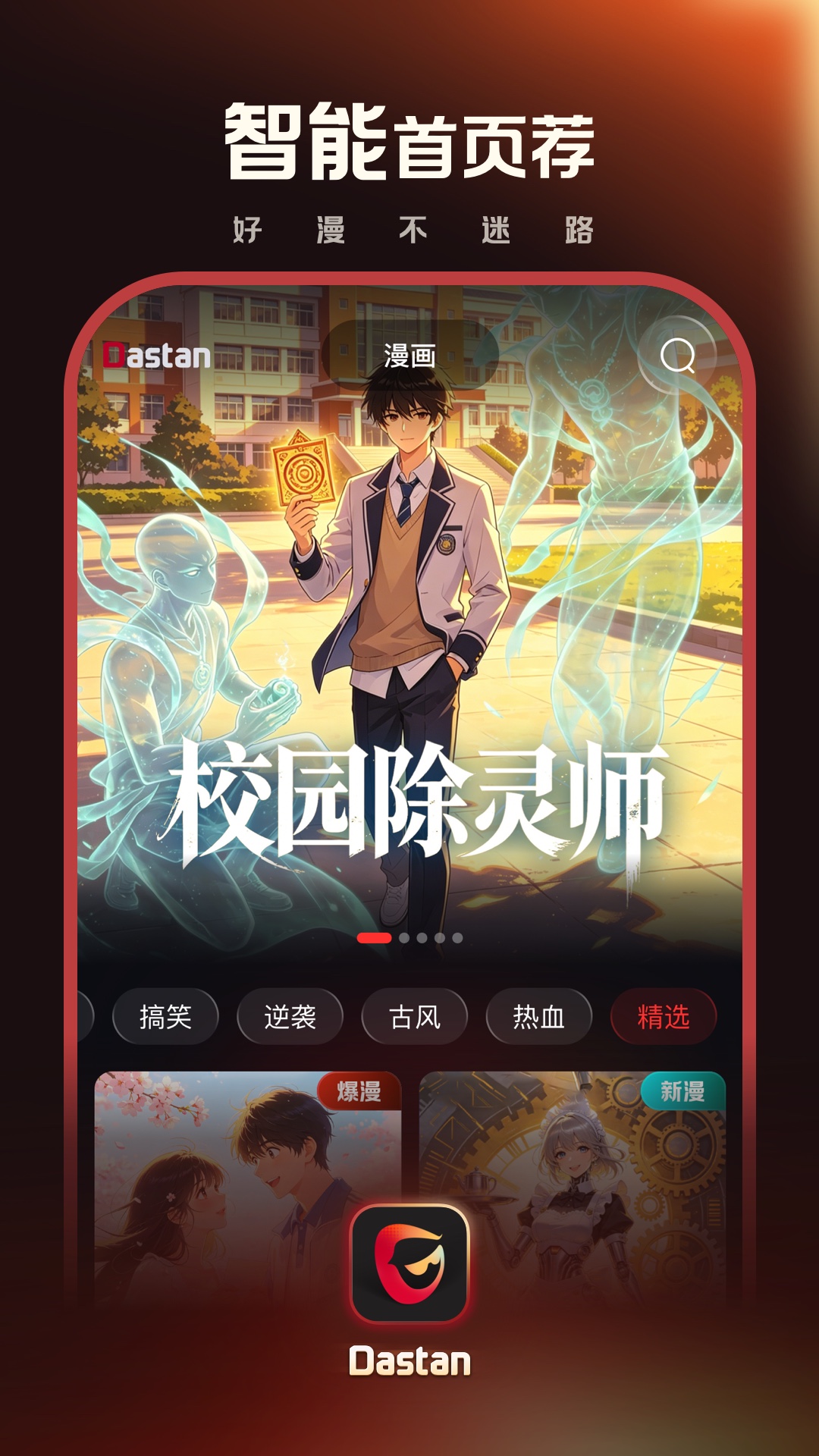 Dastan appv1.3.0 ��׿��