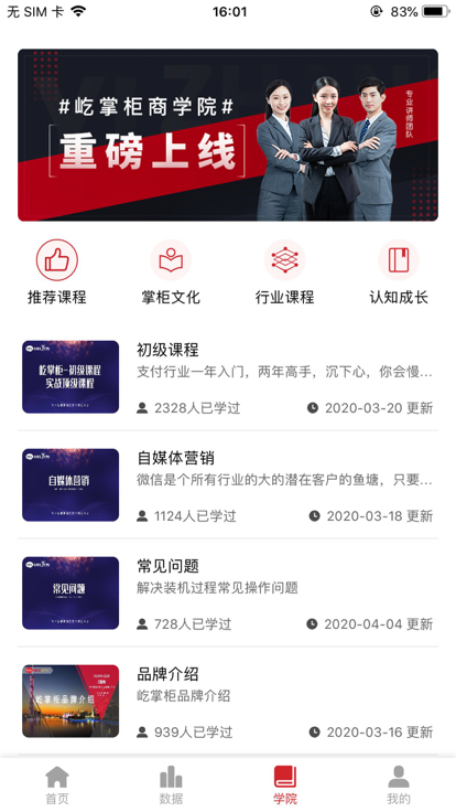 屹掌柜app最新版订单管理页面功能解析