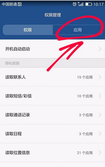 屹掌柜app最新版手机安装权限设置界面