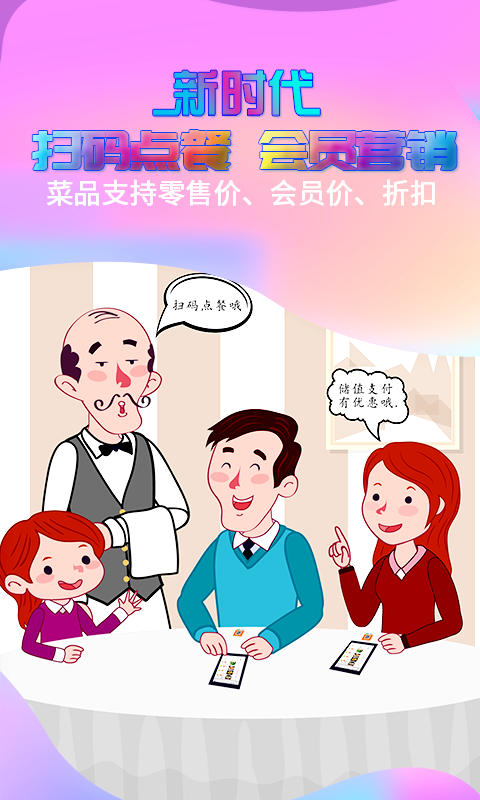 ��ֵͨɨ����ϵͳappv0.8.7 ��׿��