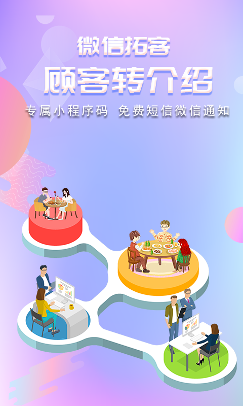 ��ֵͨɨ����ϵͳappv0.8.7 ��׿��