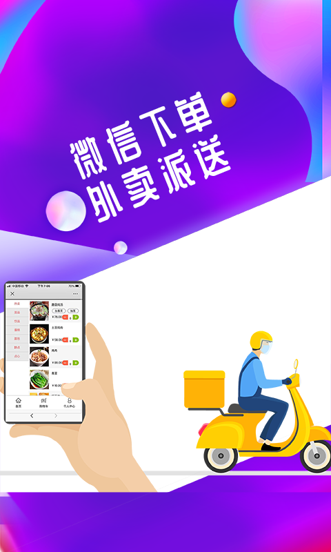 ��ֵͨɨ����ϵͳappv0.8.7 ��׿��