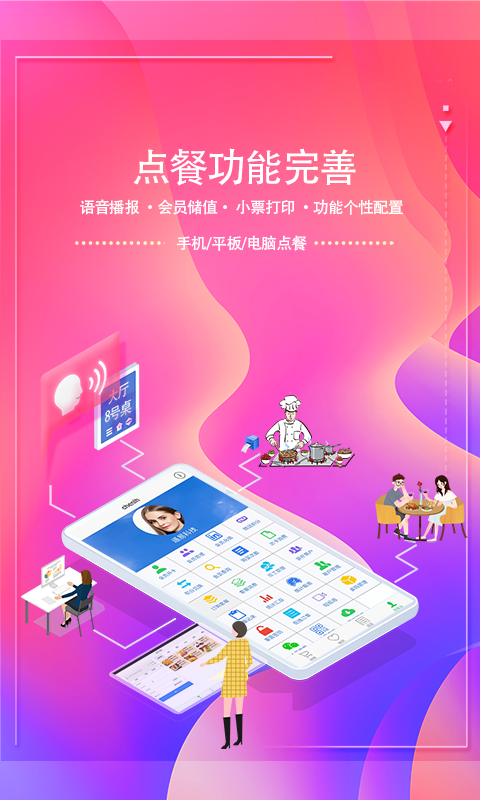 ��ֵͨɨ����ϵͳappv0.8.7 ��׿��